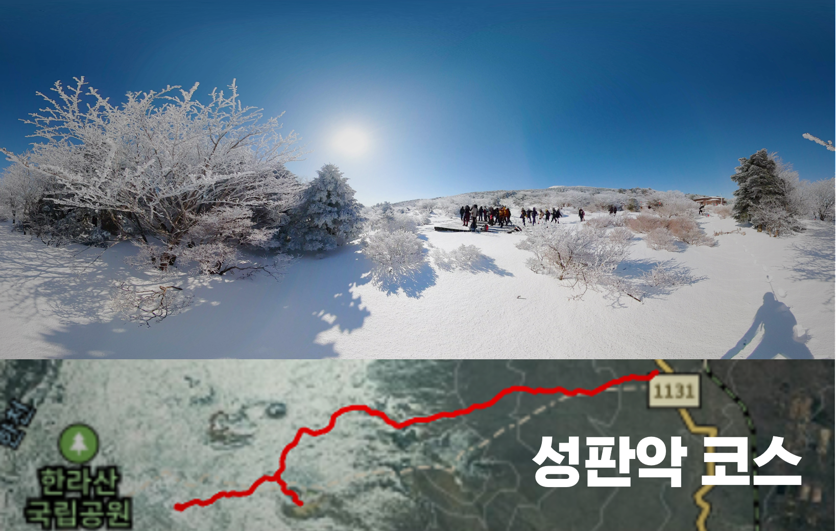 '한라산 성판악 등산로 로드뷰 데이터셋'상품 썸네일 이미지