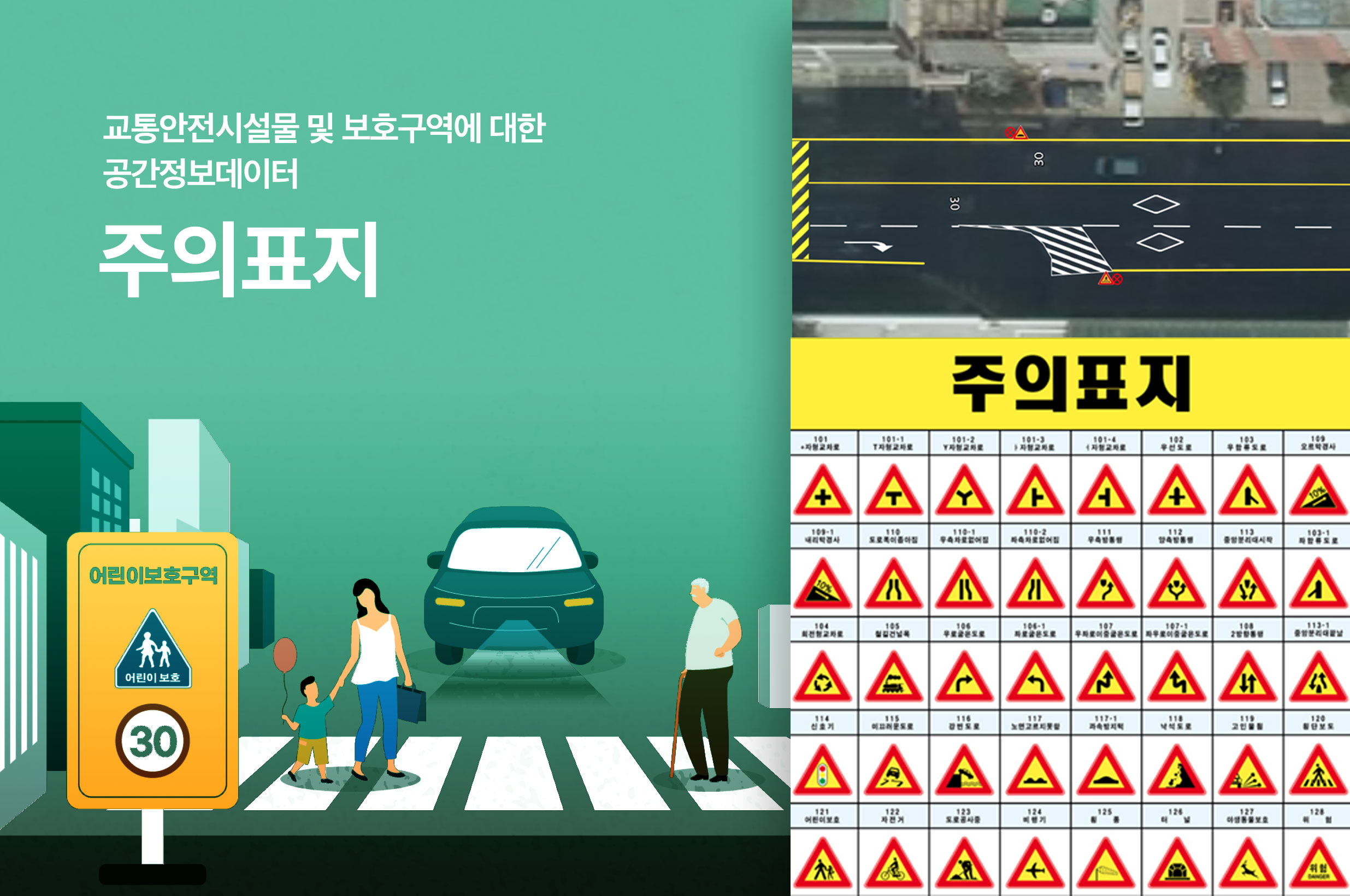 '주의표지(의정부시)'상품 썸네일 이미지