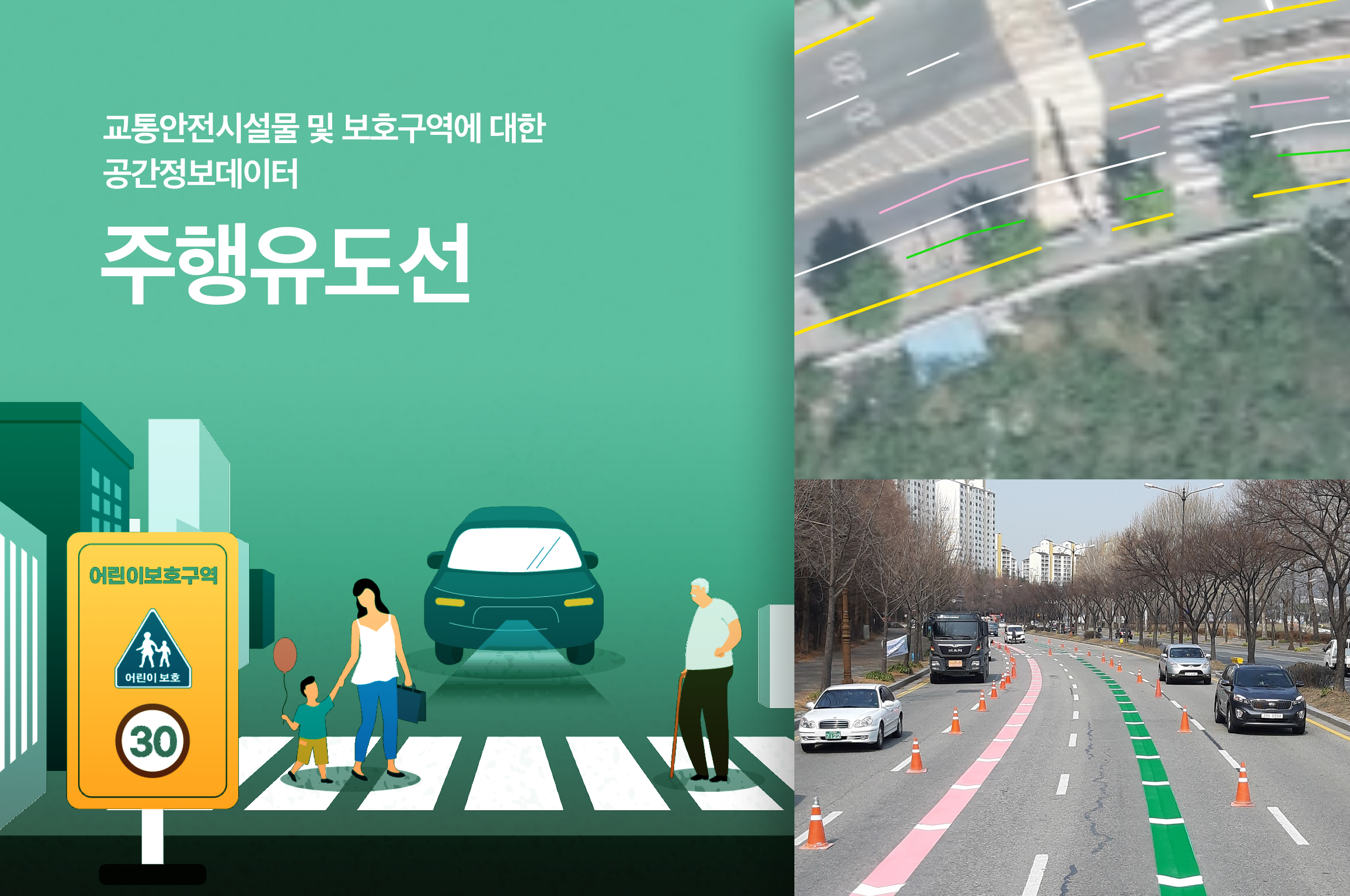 '주행유도선(이천시 5개동)'상품 썸네일 이미지