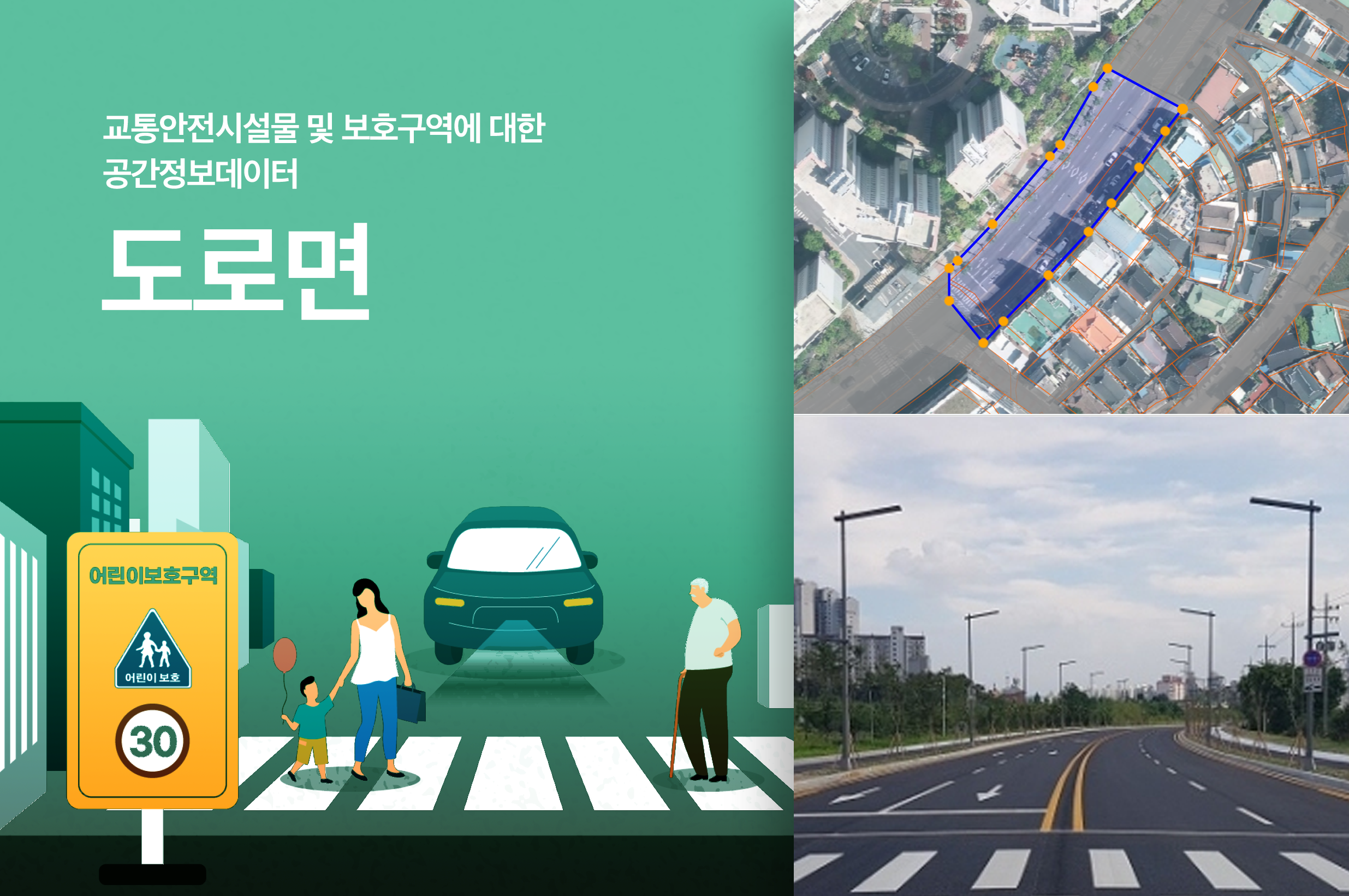 '도로면(이천시 5개동)'상품 썸네일 이미지