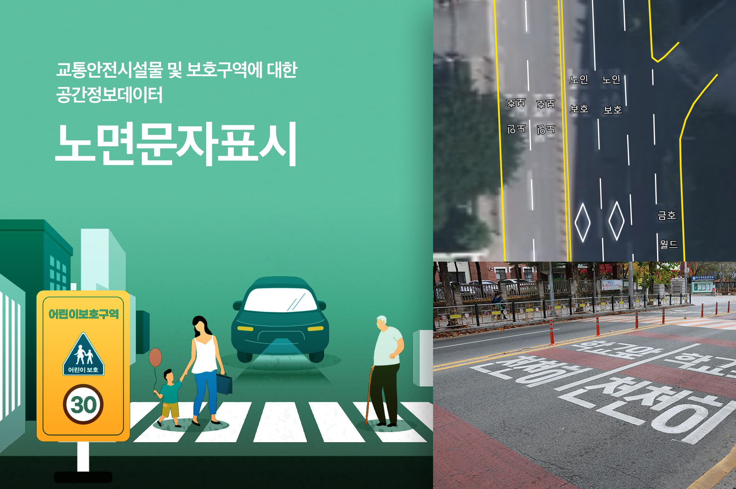 '노면문자표시(광주광역시)'상품 썸네일 이미지