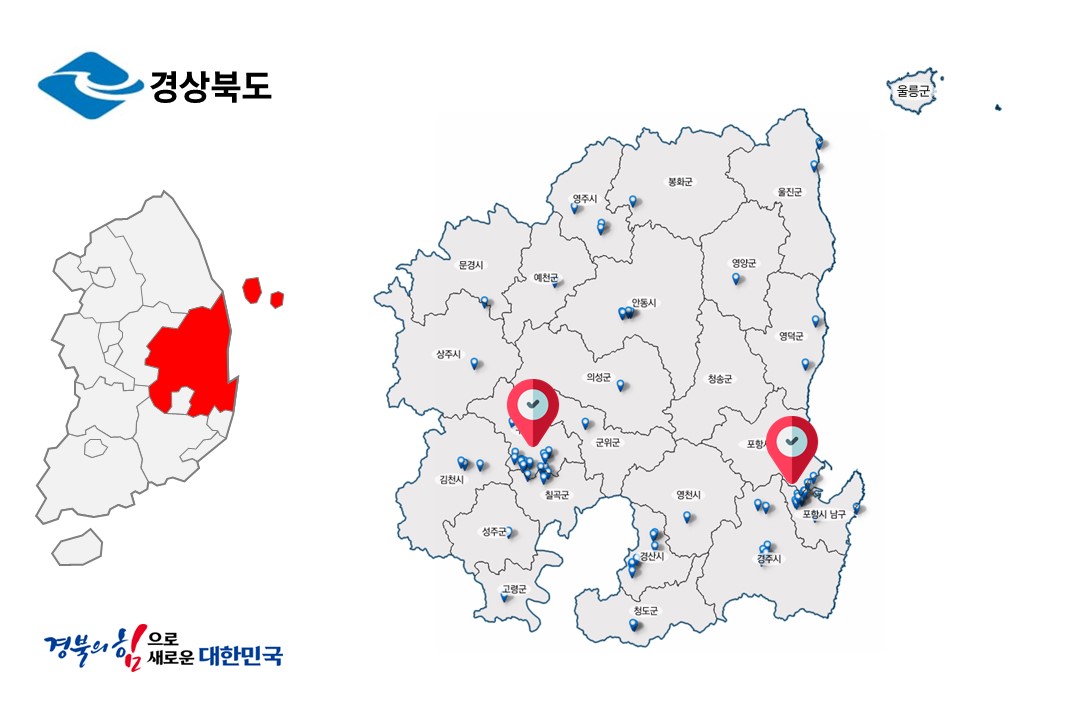 '경상북도 GIS 상가건물 융합데이터'상품 썸네일 이미지