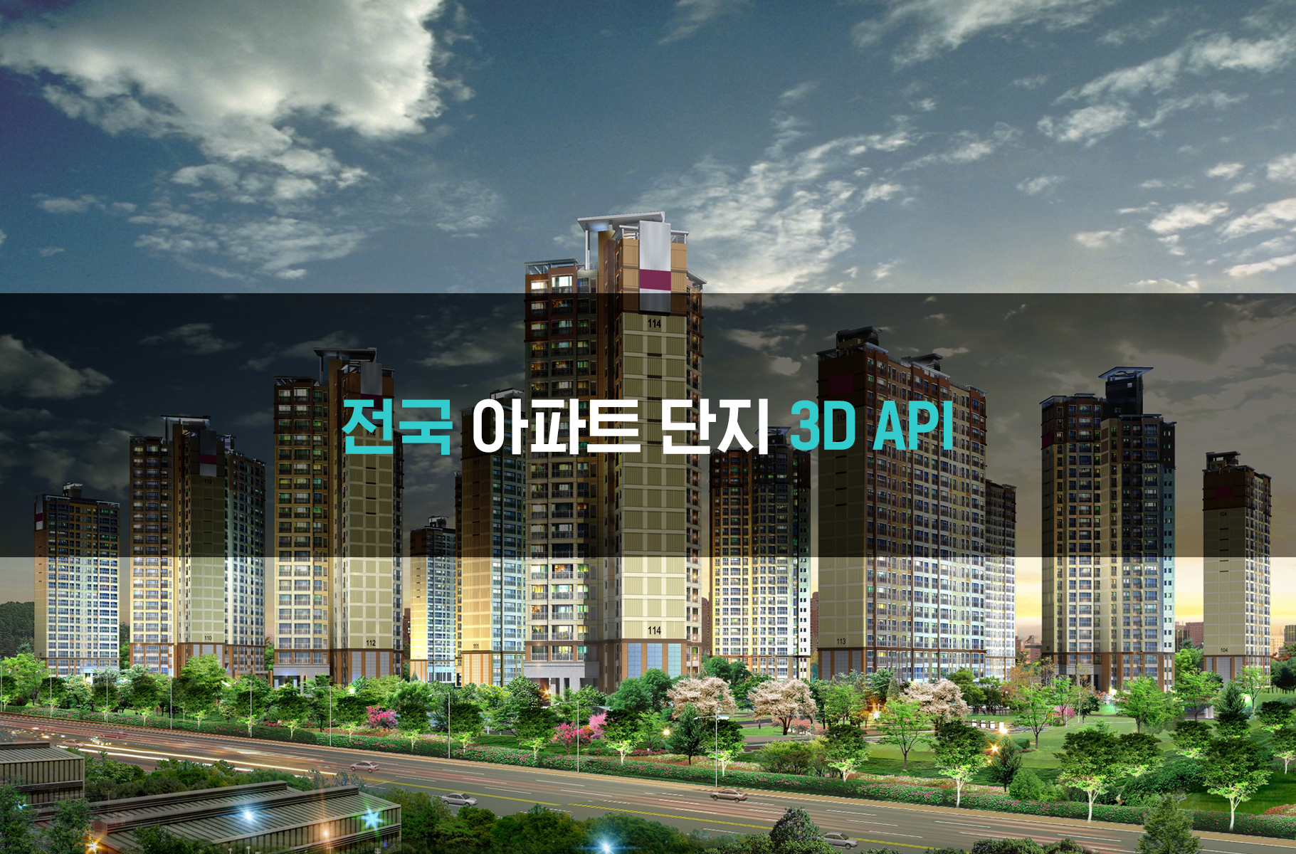 '전국 아파트 단지 3D API'상품 썸네일 이미지