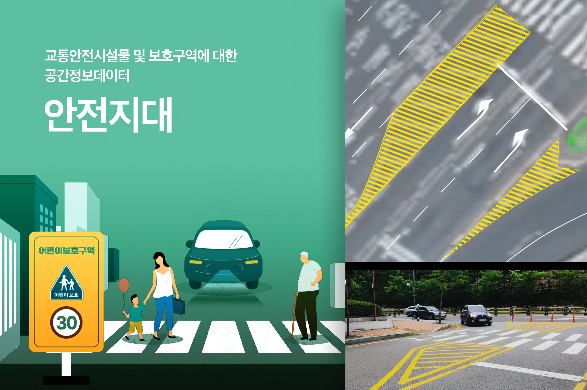 '안전지대(세종, 청주 일부)'상품 썸네일 이미지