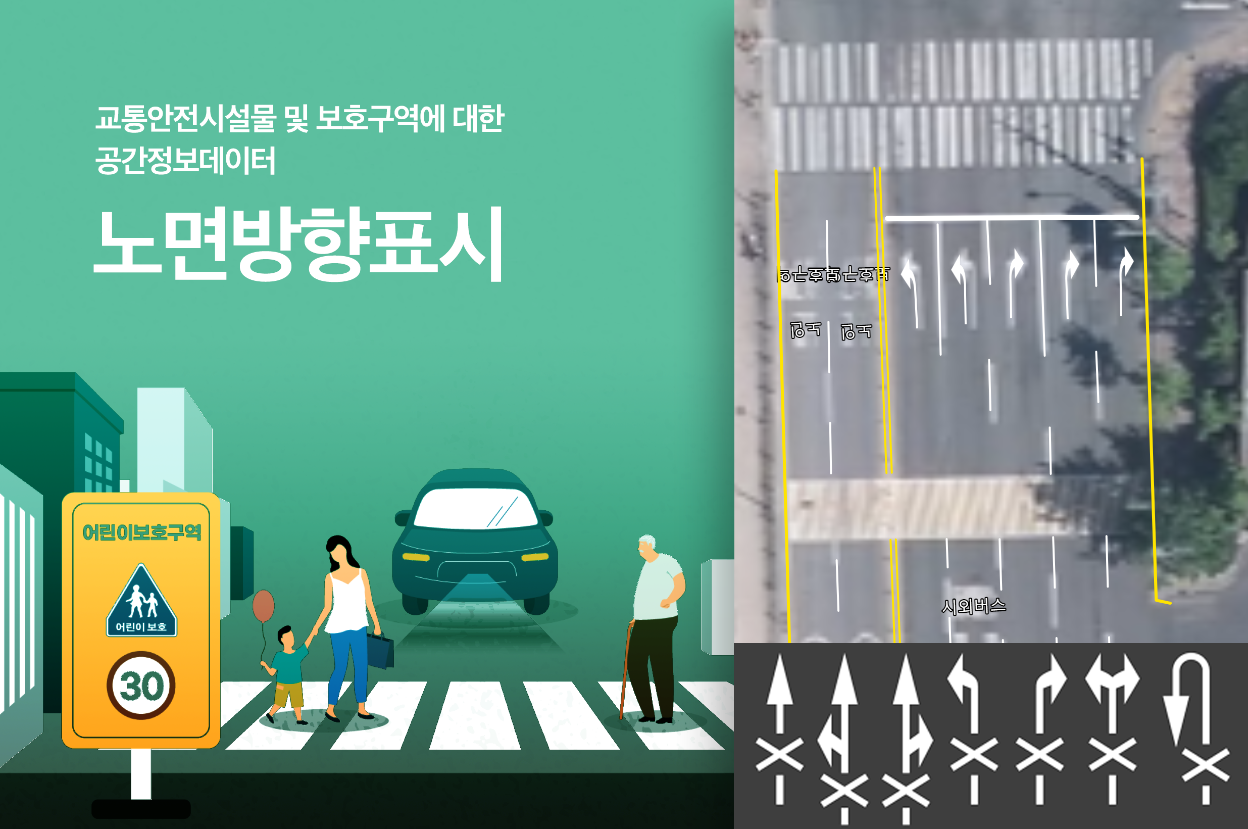 '노면방향표시(세종, 청주 일부)'상품 썸네일 이미지