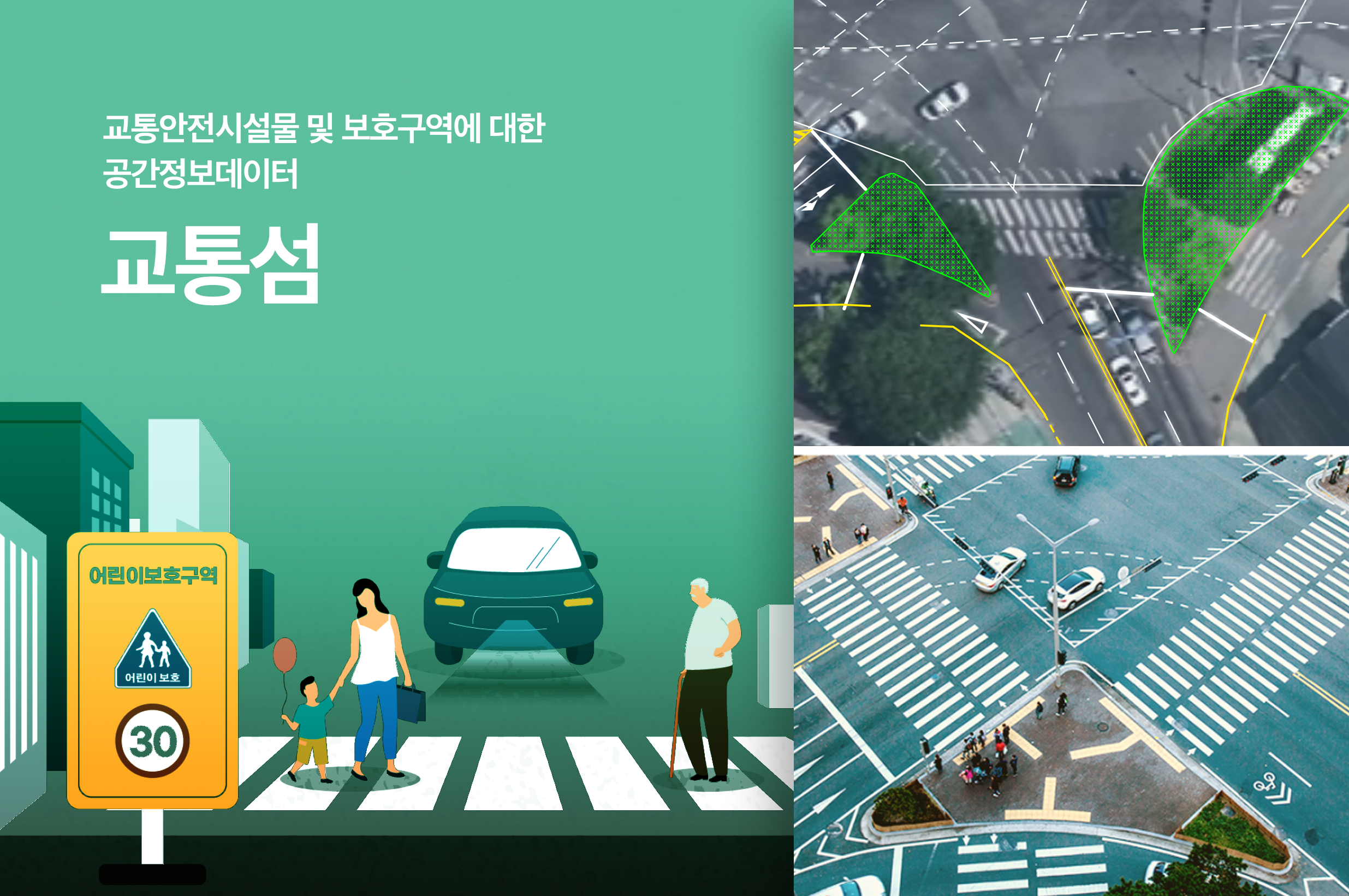 '교통섬(세종, 청주 일부)'상품 썸네일 이미지