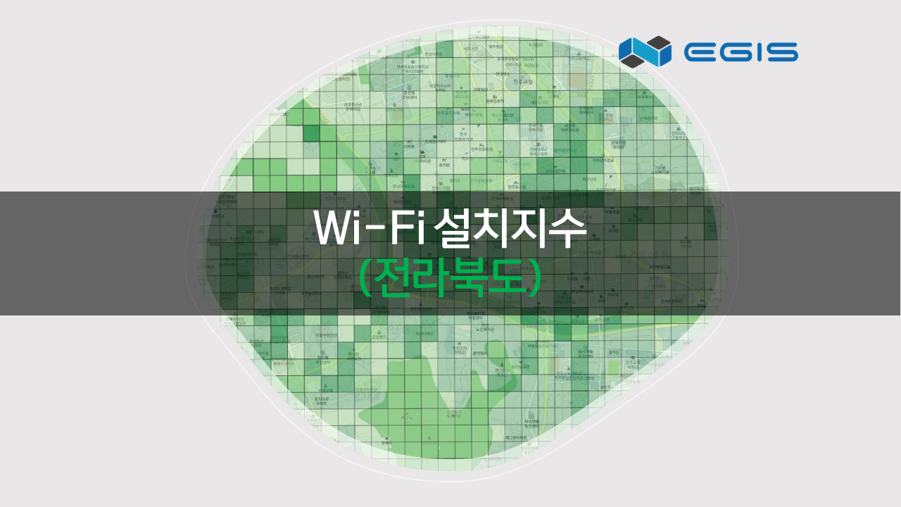 'Wi-Fi 설치지수_전북'상품 썸네일 이미지