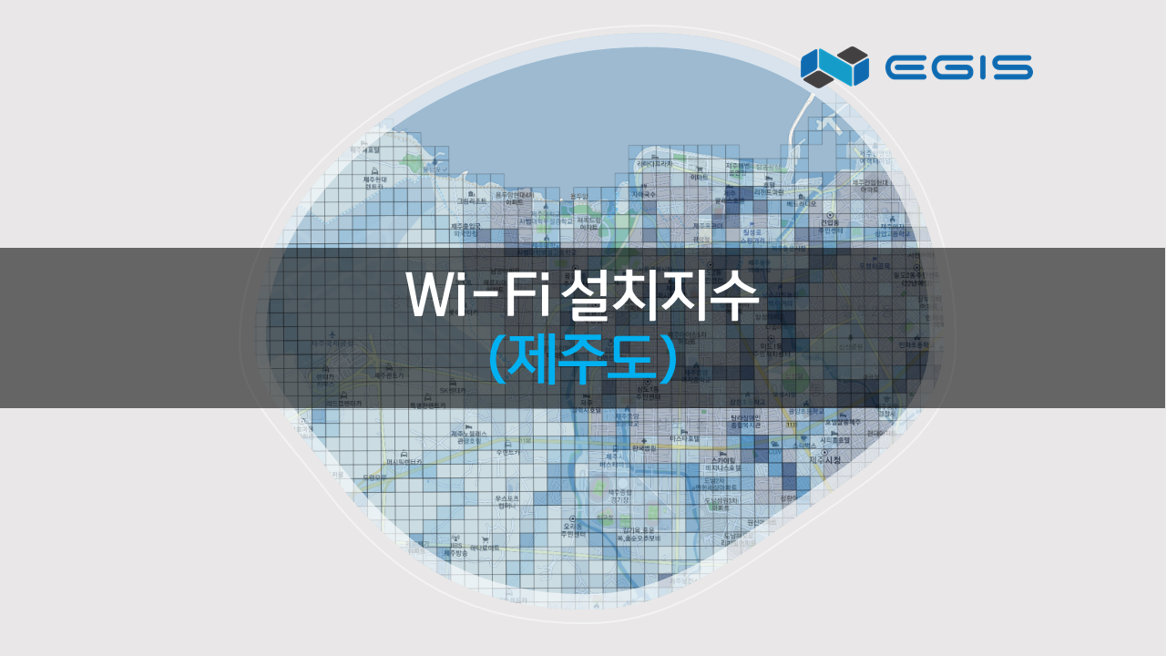 'Wi-Fi 설치지수_제주'상품 썸네일 이미지