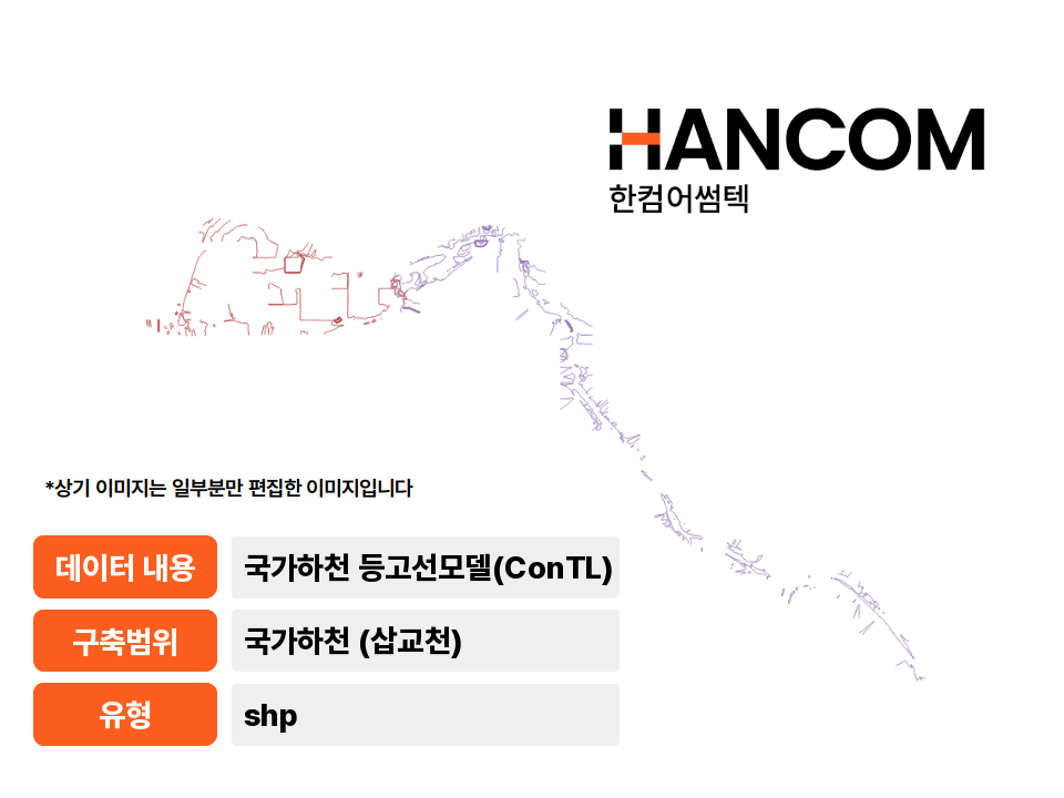 '국가하천(삽교천) 등고선모델(Contour Line)'상품 썸네일 이미지