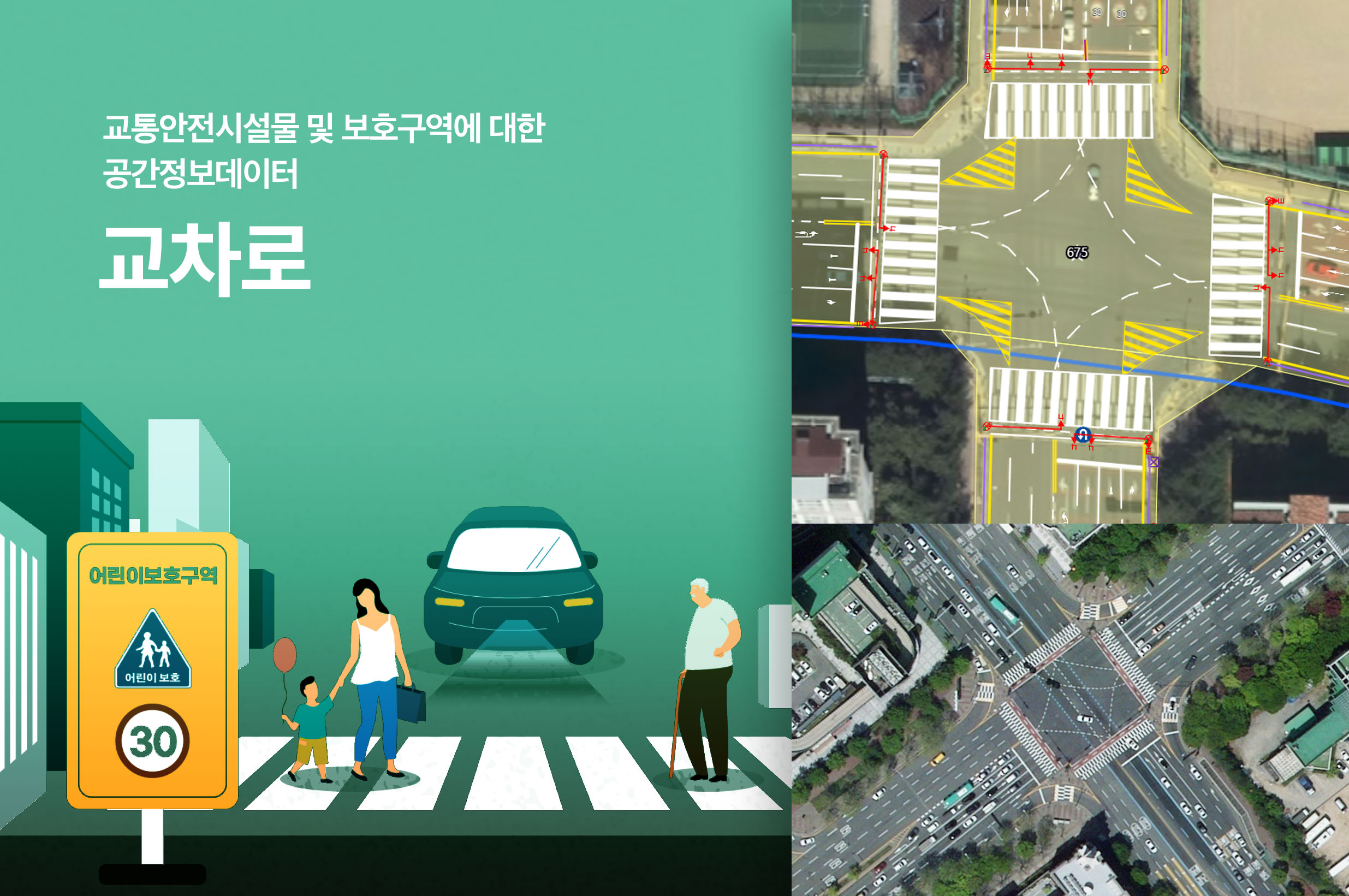'교차로(광주광역시)'상품 썸네일 이미지