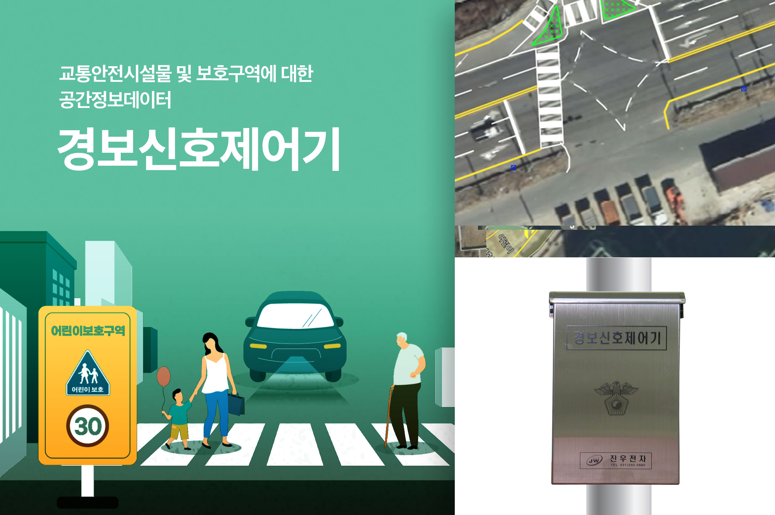 '경보신호제어기(광주광역시)'상품 썸네일 이미지