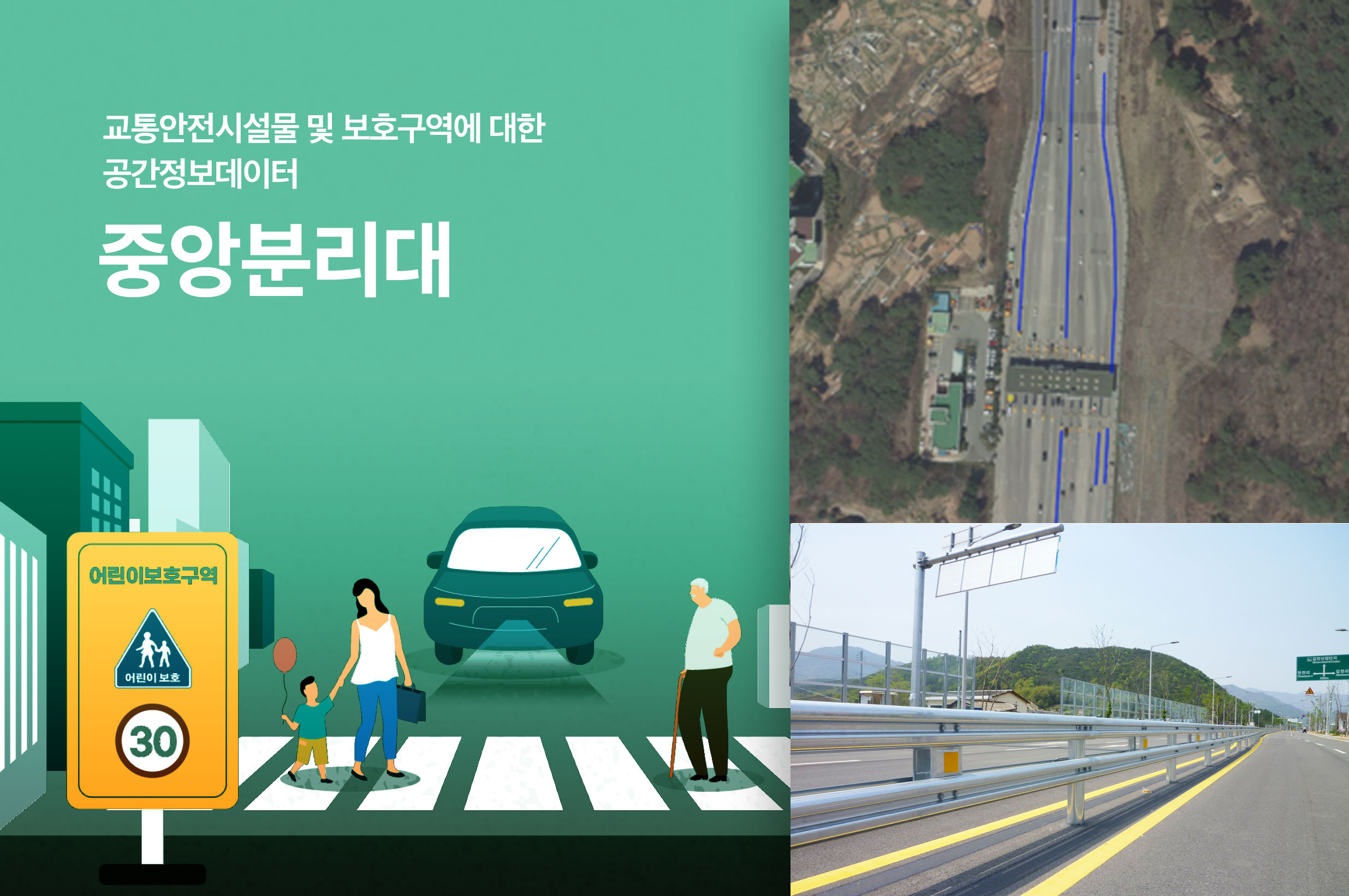 '중앙분리대(광주광역시)'상품 썸네일 이미지
