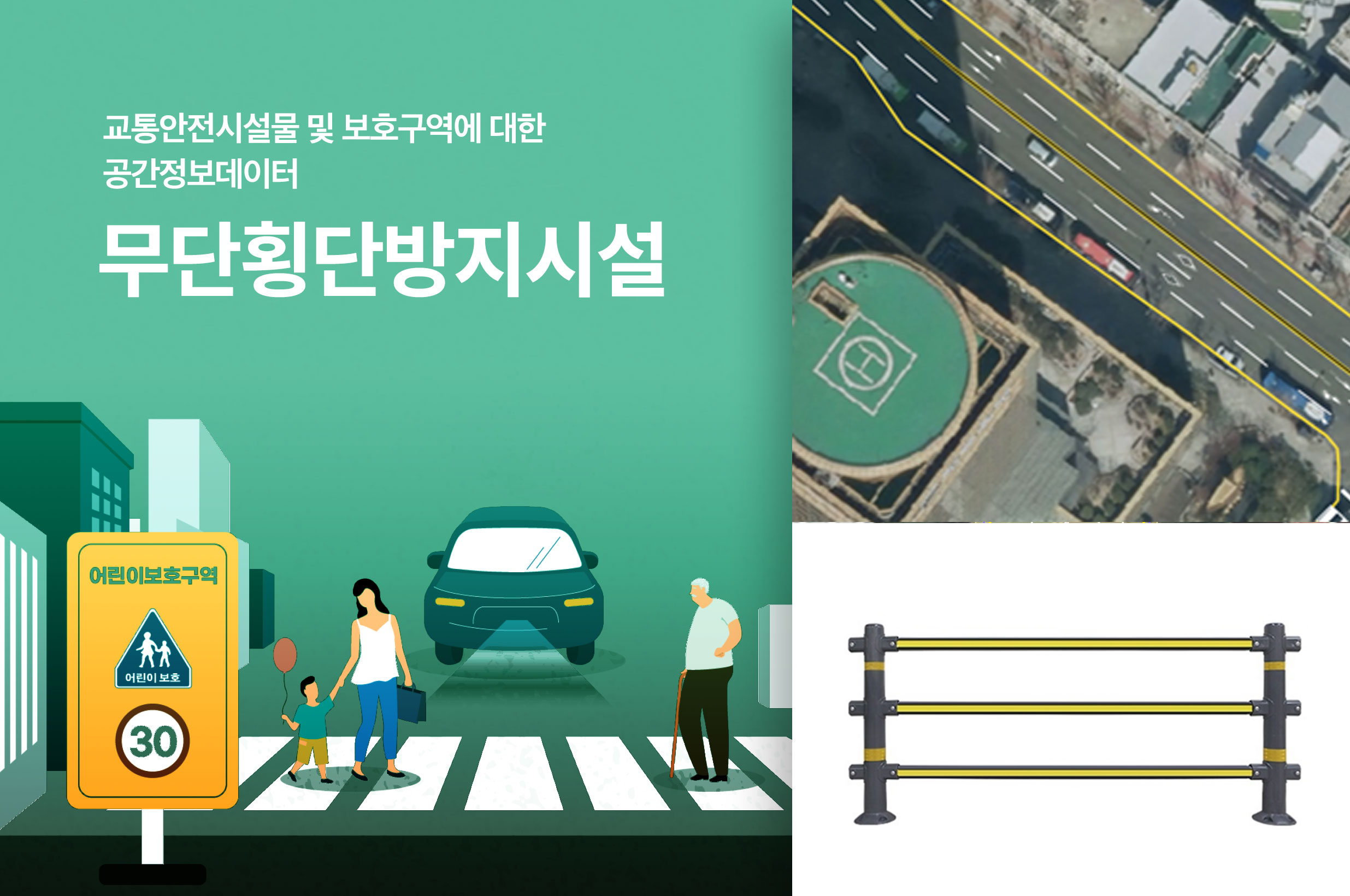 '무단횡단방지시설(광주광역시)'상품 썸네일 이미지