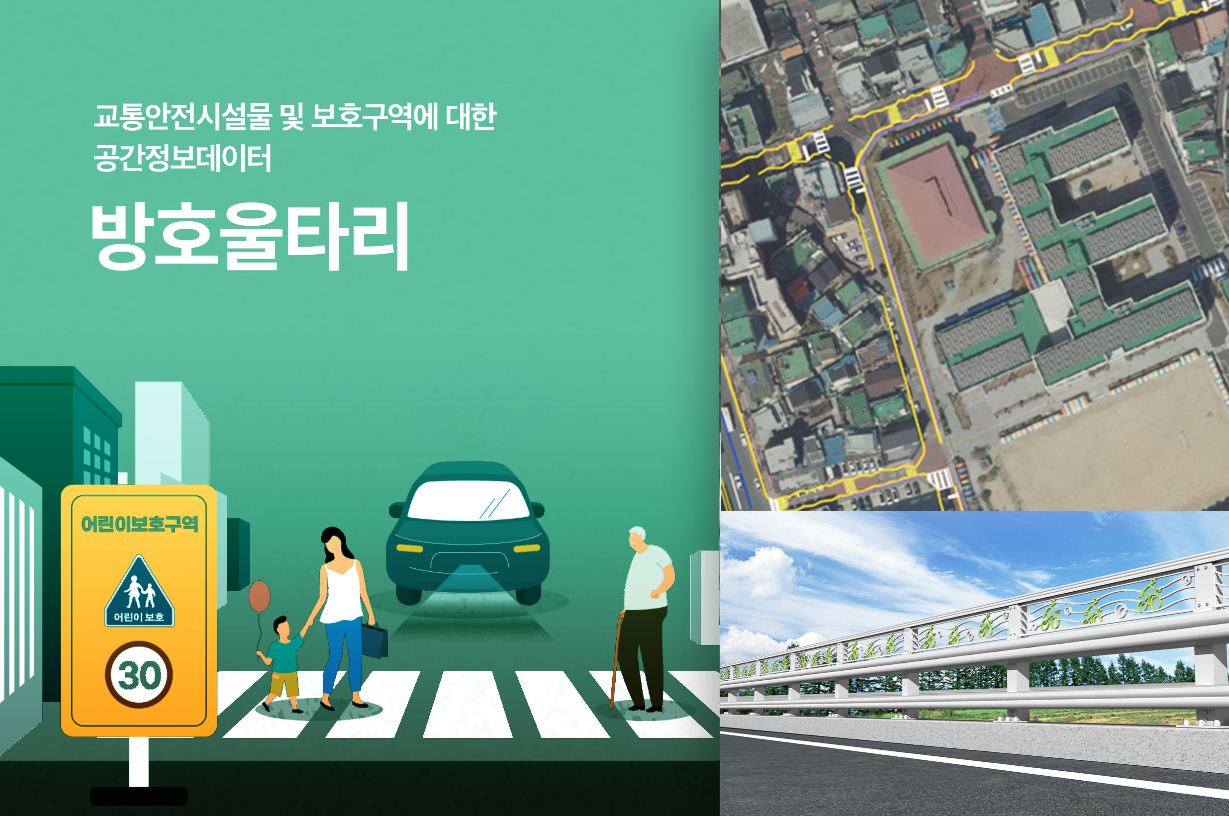 '방호울타리(광주광역시)'상품 썸네일 이미지