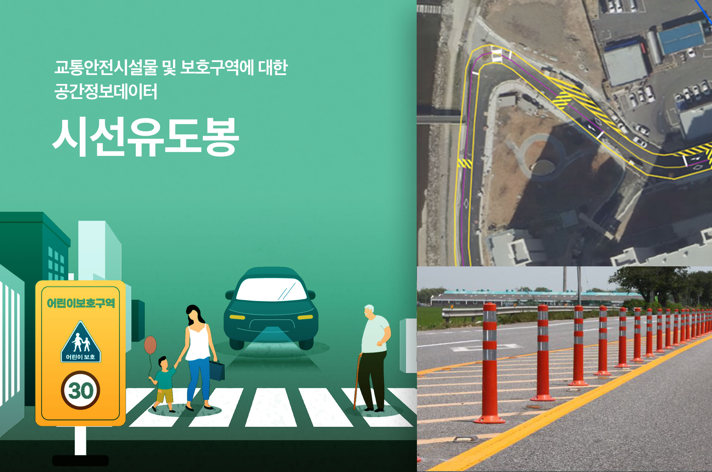 '시선유도봉(광주광역시)'상품 썸네일 이미지