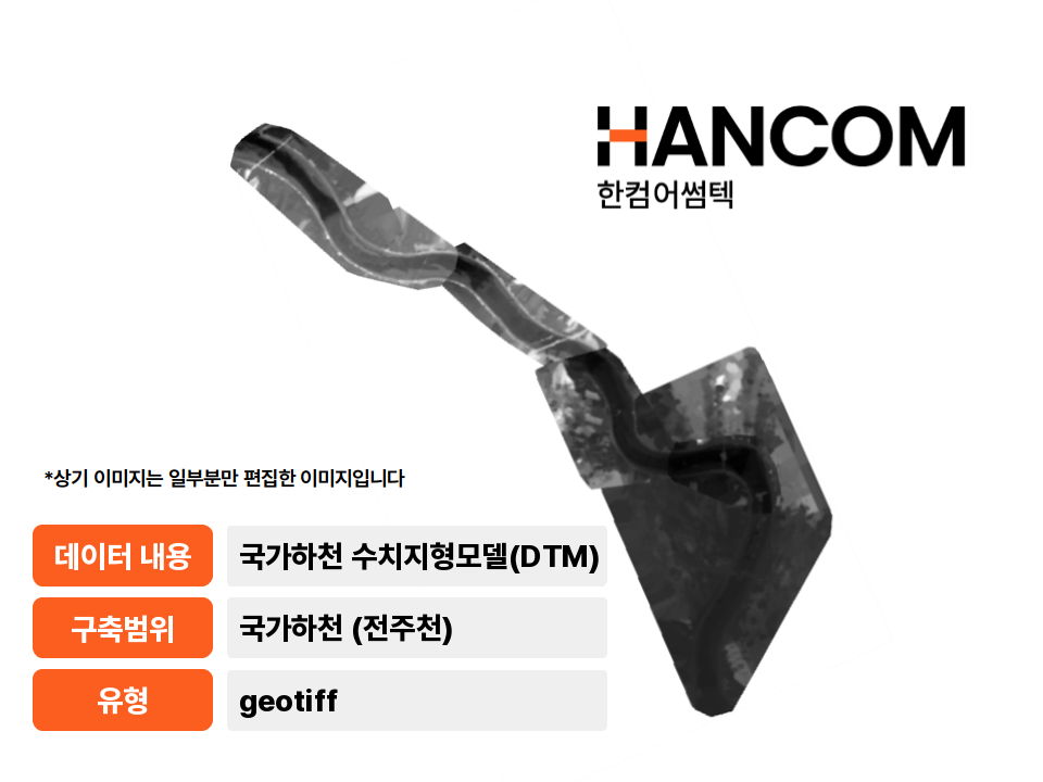 '국가하천(전주천) 수치지형모델(DTM)'상품 썸네일 이미지