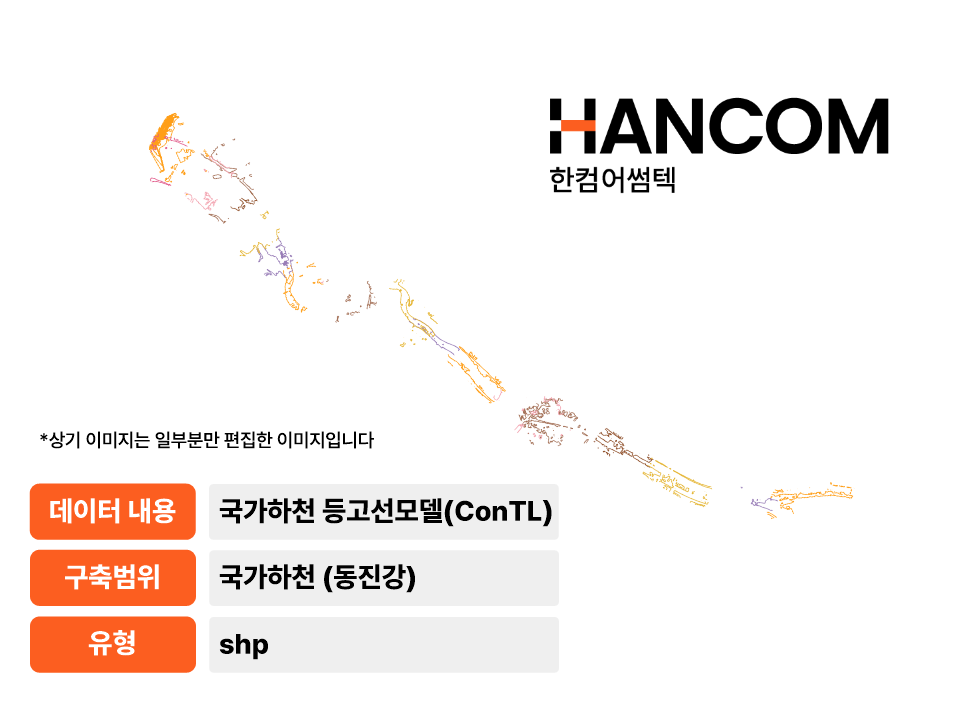 '국가하천(동진강) 등고선모델(Contour Line)'상품 썸네일 이미지