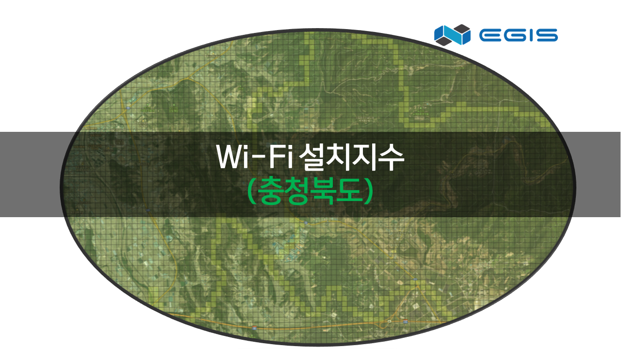 'Wi-Fi 설치지수_충북'상품 썸네일 이미지