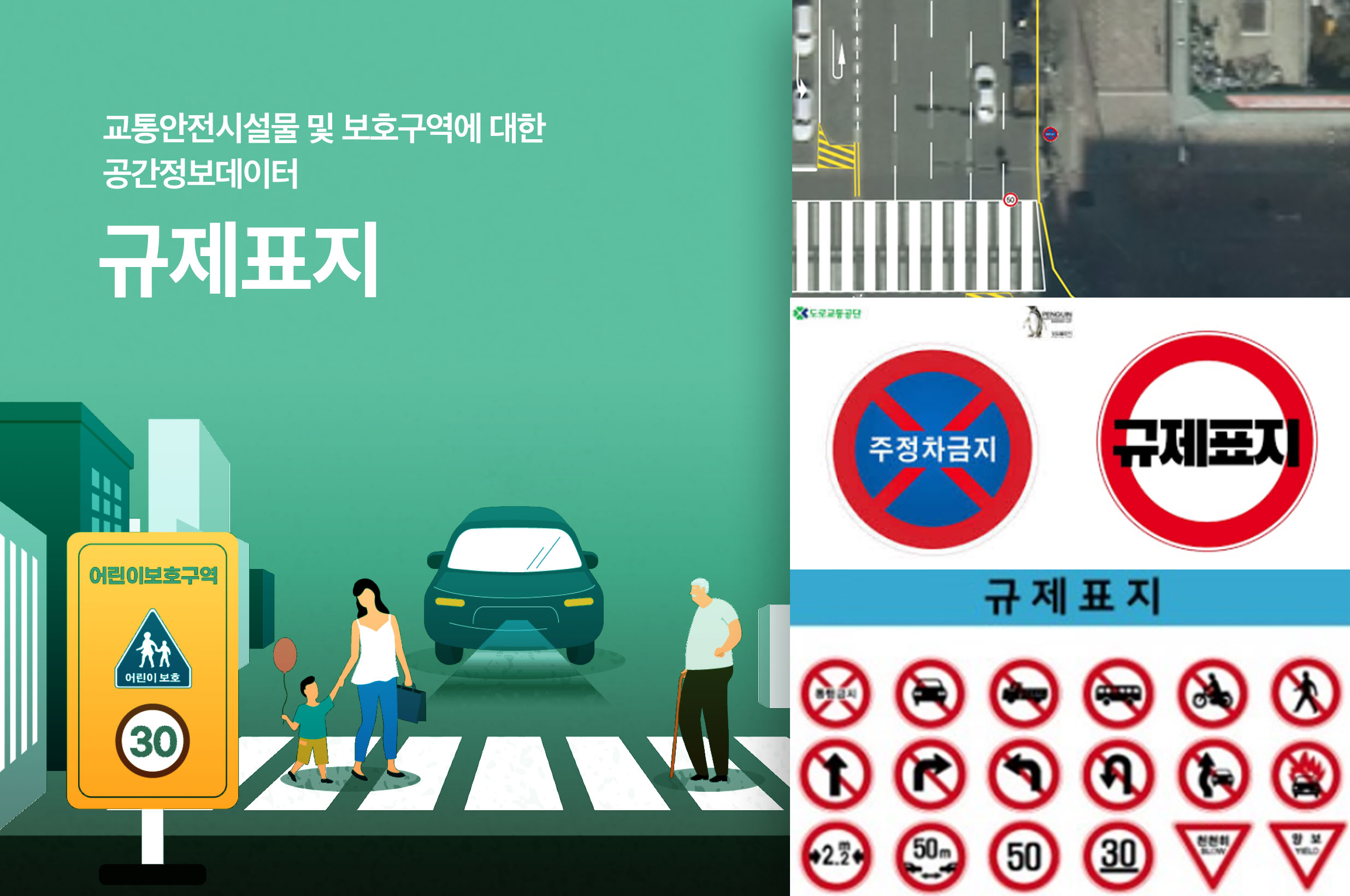 '규제표지(하남시)'상품 썸네일 이미지