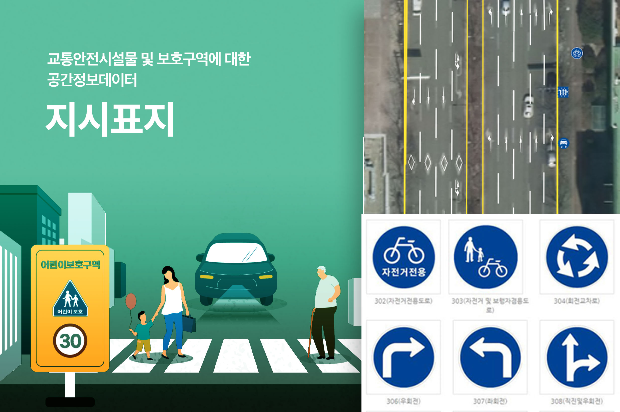 '지시표지(하남시)'상품 썸네일 이미지