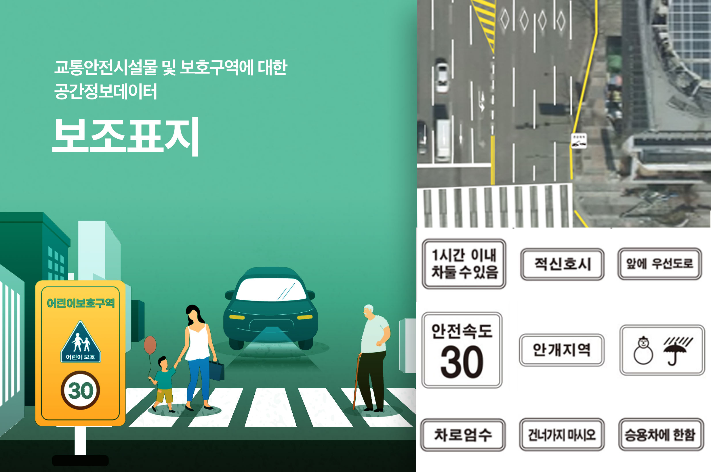 '보조표지(하남시)'상품 썸네일 이미지