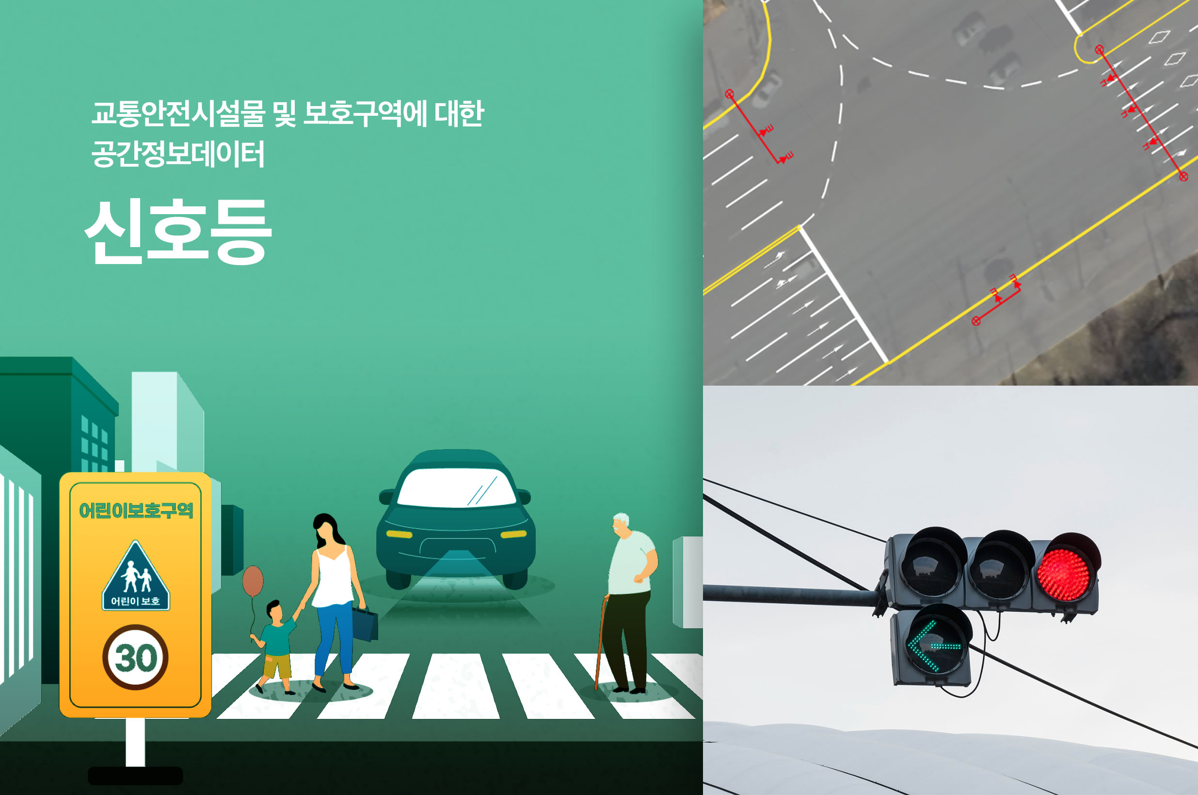 '신호등(하남시)'상품 썸네일 이미지