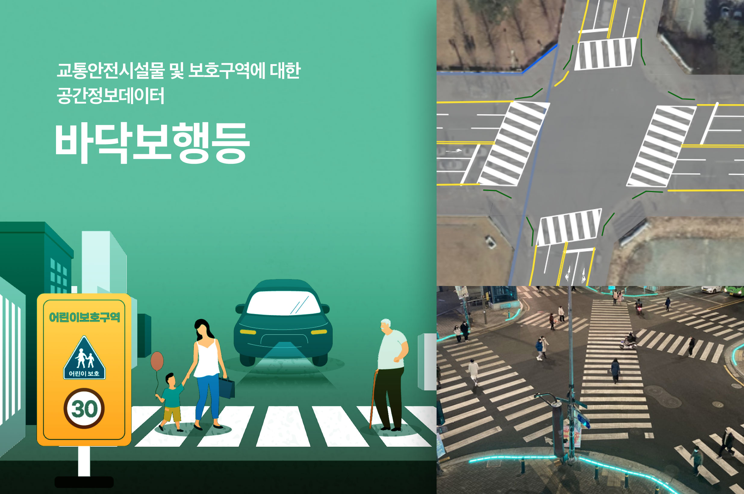 '바닥보행등(하남시)'상품 썸네일 이미지